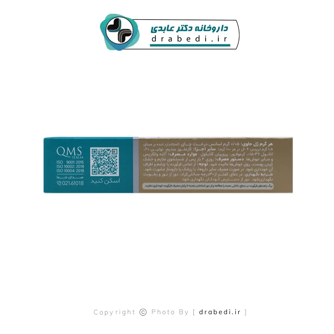 ژل ضد جوش و آکنه آکدین دینه 15 گرم — تصویر ۴