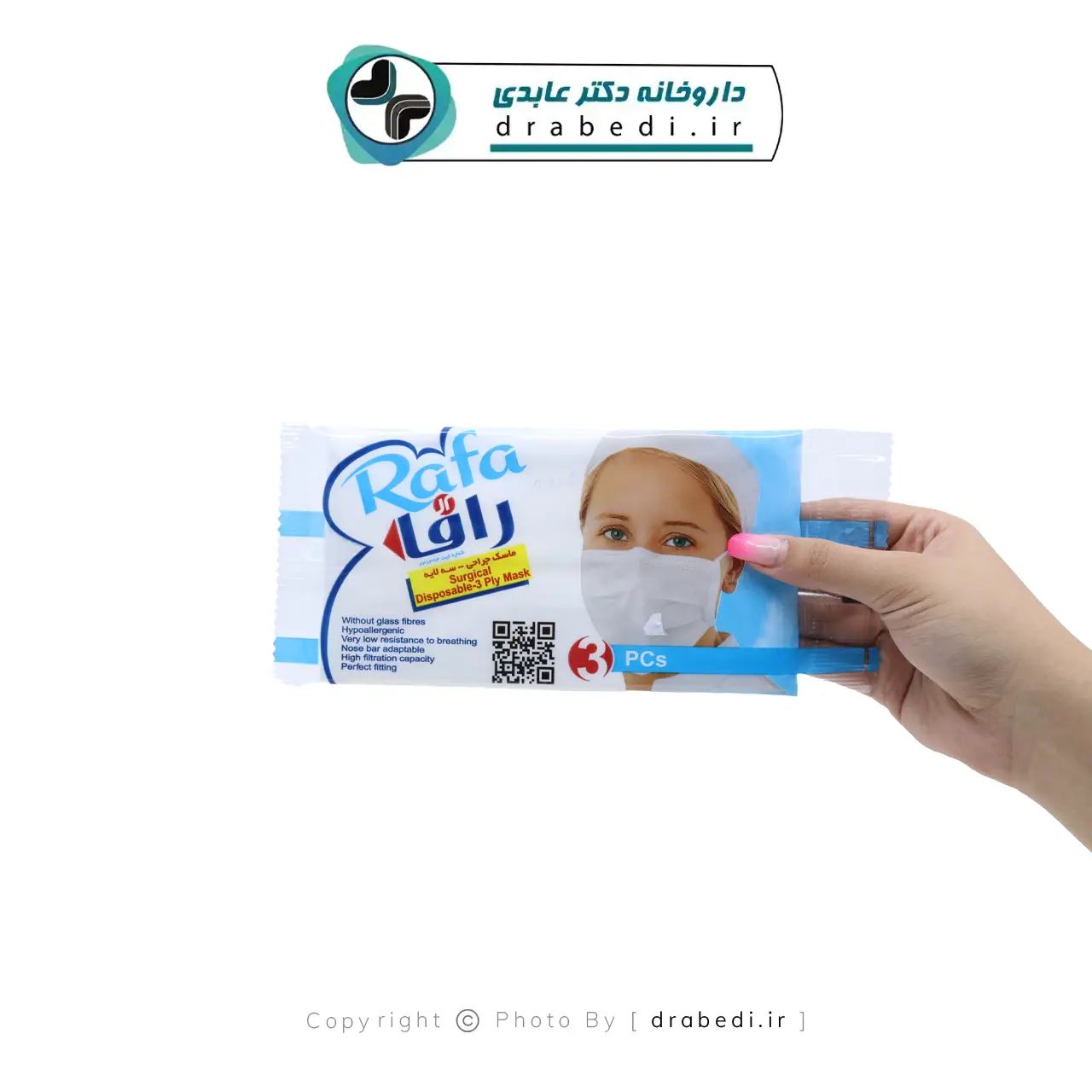 ماسک جراحی سه لایه کش از داخل رافا 75 عدد — تصویر ۵