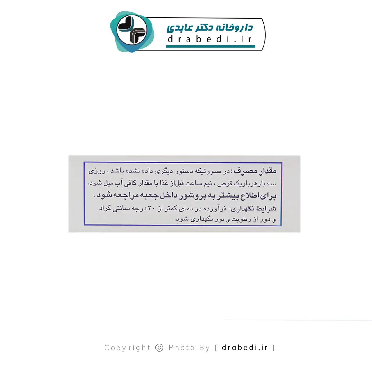 قرص روکش دار گاسترین گل دارو 30 عدد — تصویر ۴