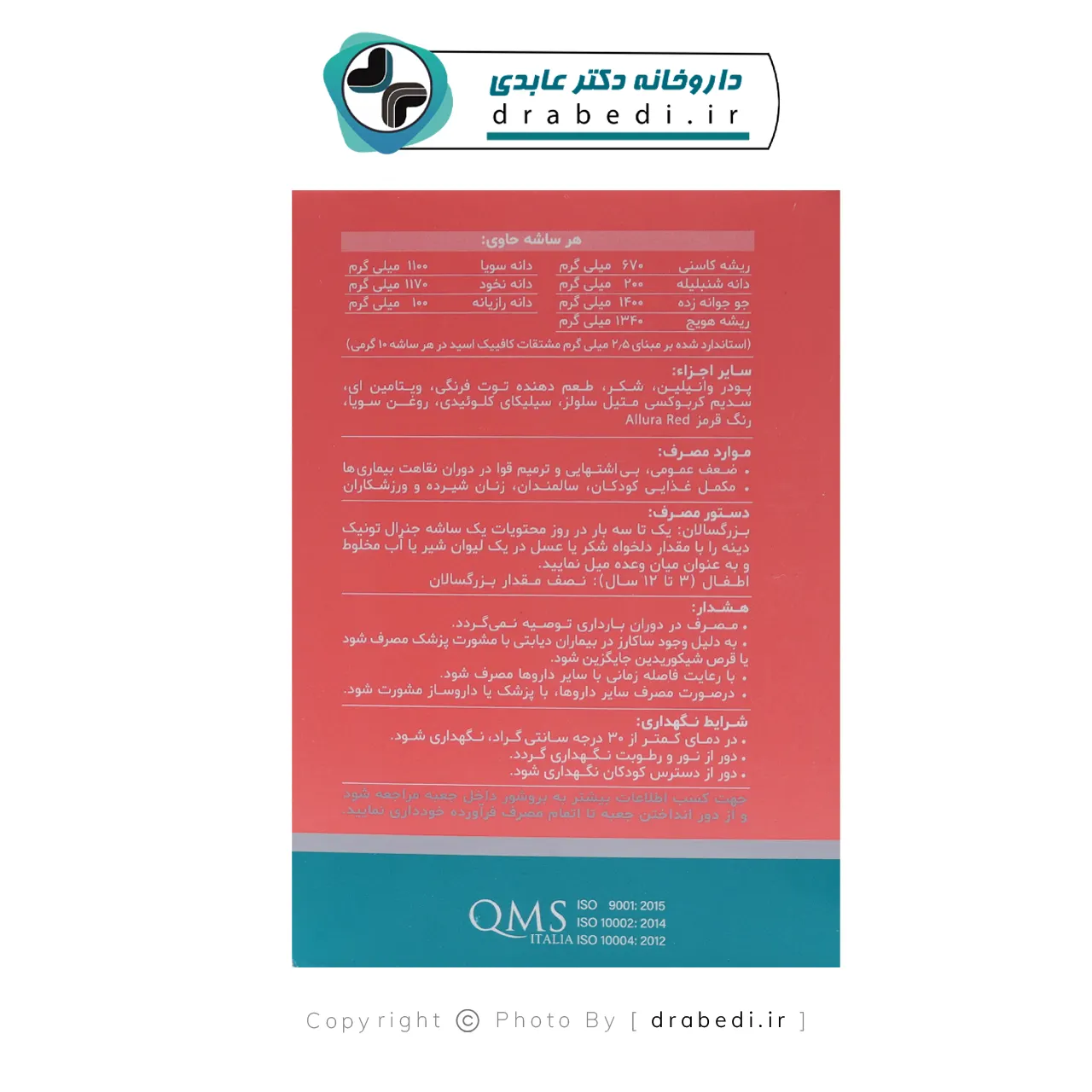 پودر جنرال تونیک دینه 20 ساشه — تصویر ۴