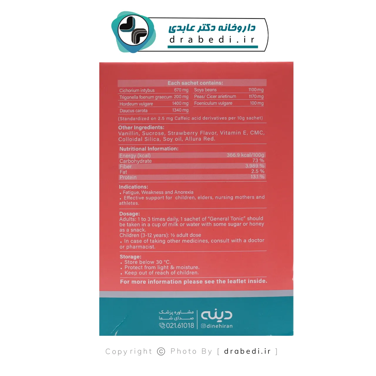 پودر جنرال تونیک دینه 20 ساشه — تصویر ۵