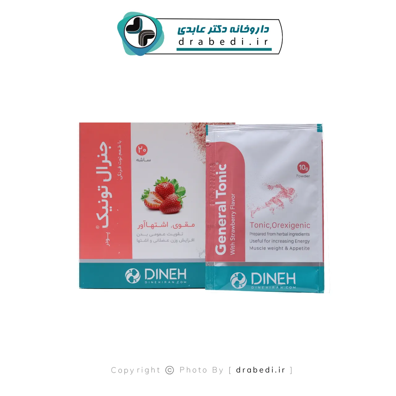 پودر جنرال تونیک دینه 20 ساشه — تصویر ۶