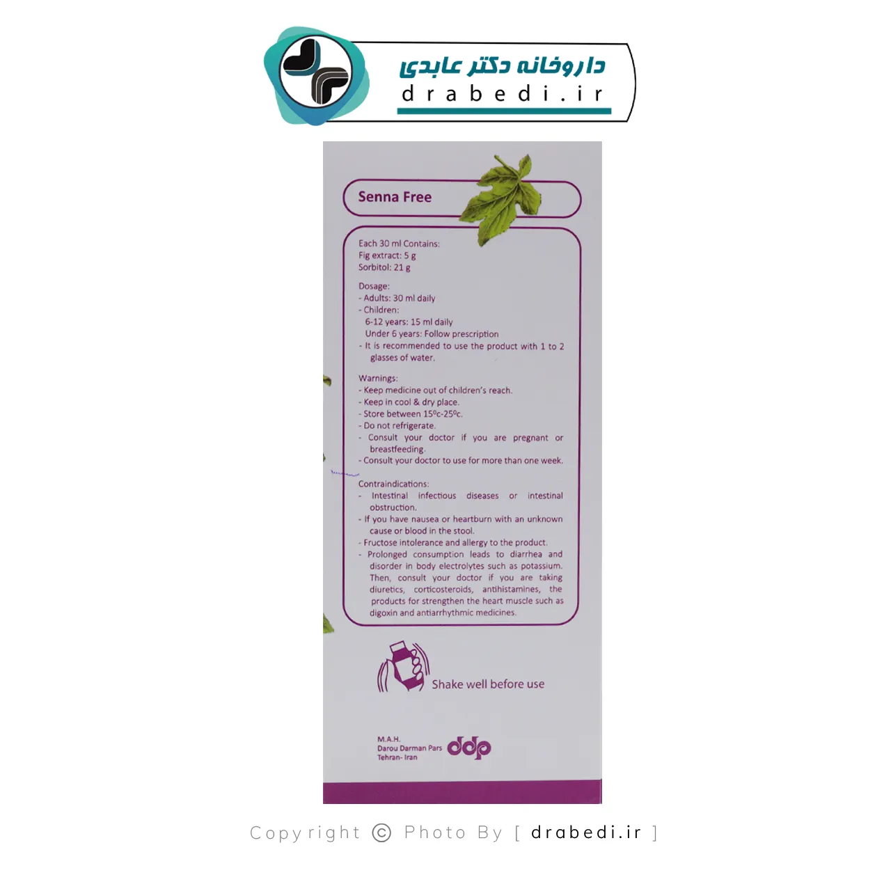 شربت فیژیتول انجیر دارو درمان پارس 120 میلی لیتر — تصویر ۵