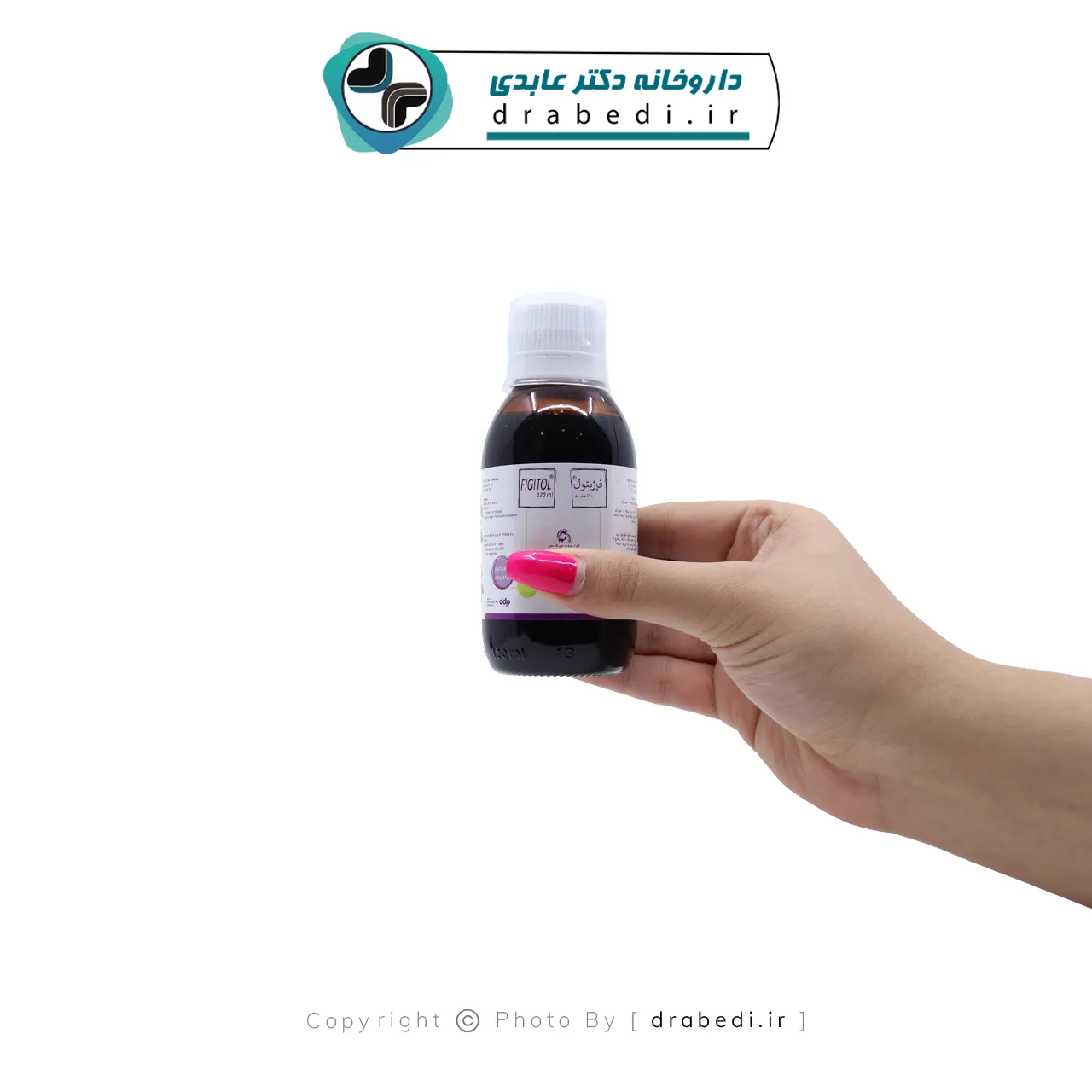 شربت فیژیتول انجیر دارو درمان پارس 120 میلی لیتر — تصویر ۳