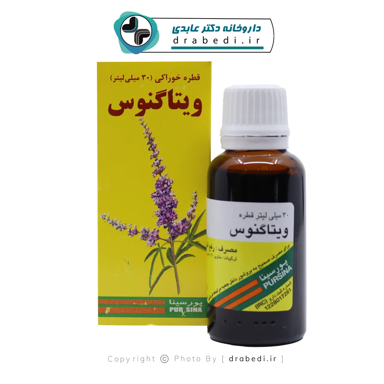 قطره ویتاگنوس پورسینا 30میلی لیتر — تصویر ۵