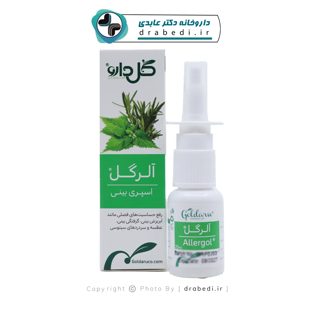 اسپری بینی آلرگل گل دارو 20 میلی لیتر — تصویر ۶