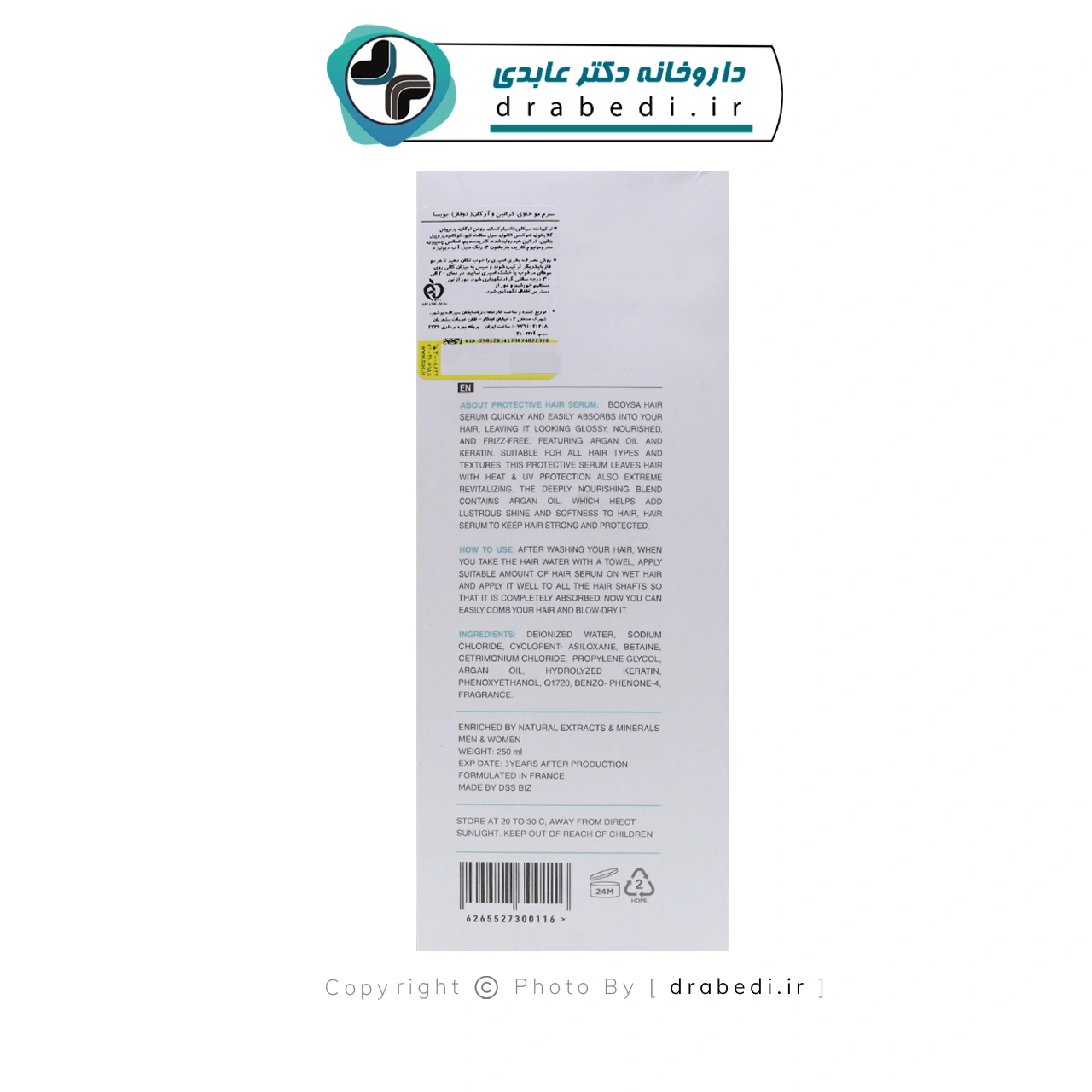 سرم محافظ مو بویسا حاوی کراتین و آرگان 250 میلی لیتر — تصویر ۴