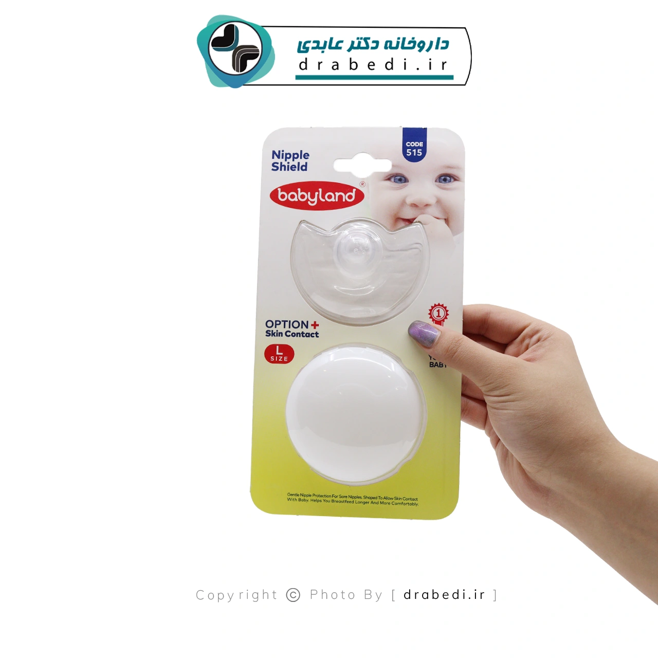 رابط محافظ سینه سایز بزرگ بیبی لند کد 515 — تصویر ۳