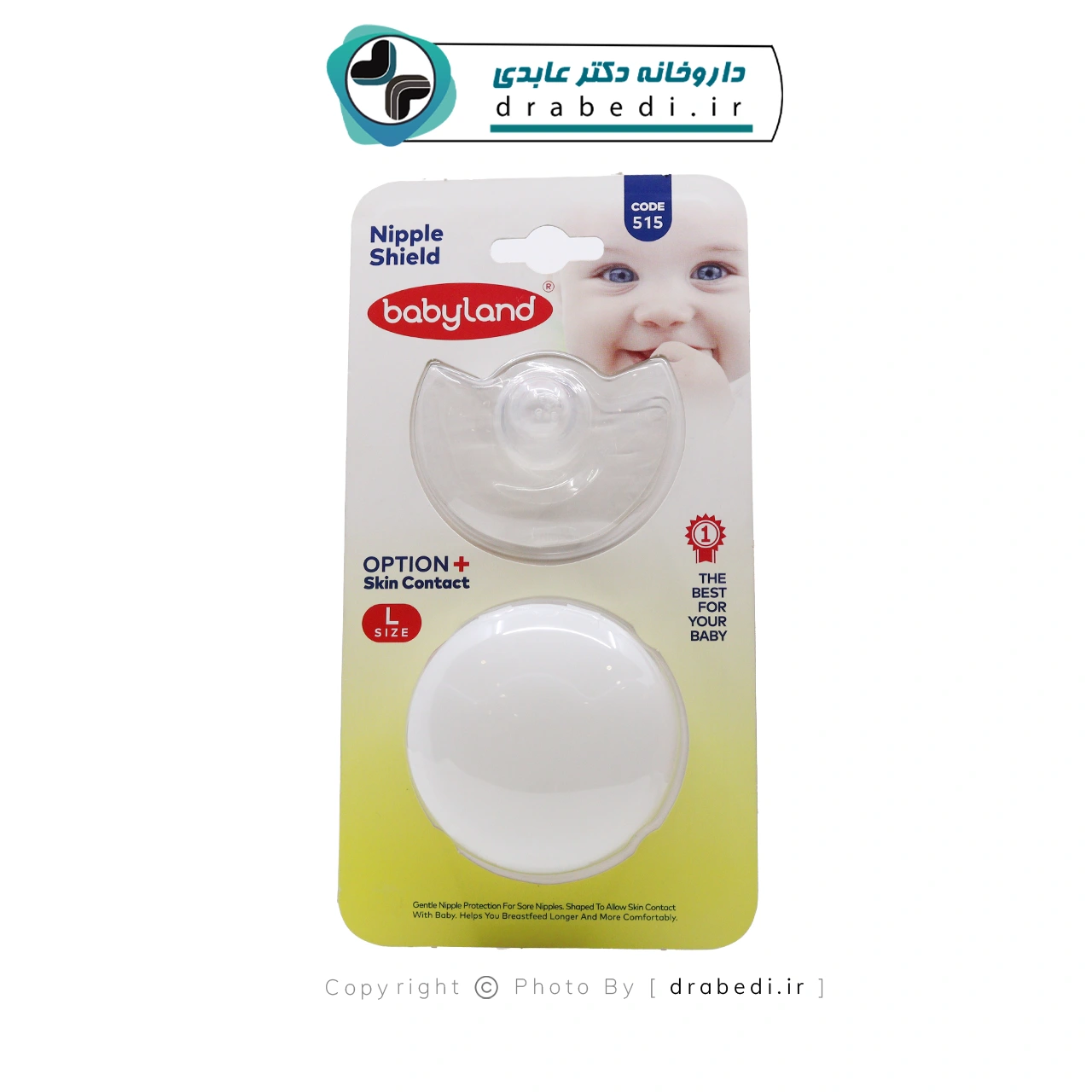 رابط محافظ سینه سایز بزرگ بیبی لند کد 515 — تصویر ۵
