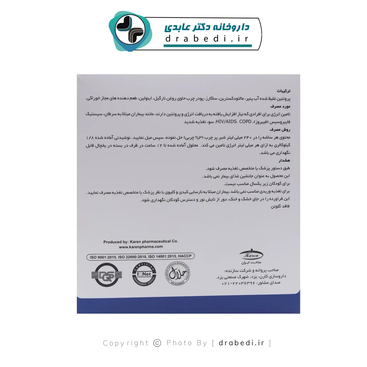 پودر کالری میل بیسکوییتی کارن 7 ساشه — تصویر ۴