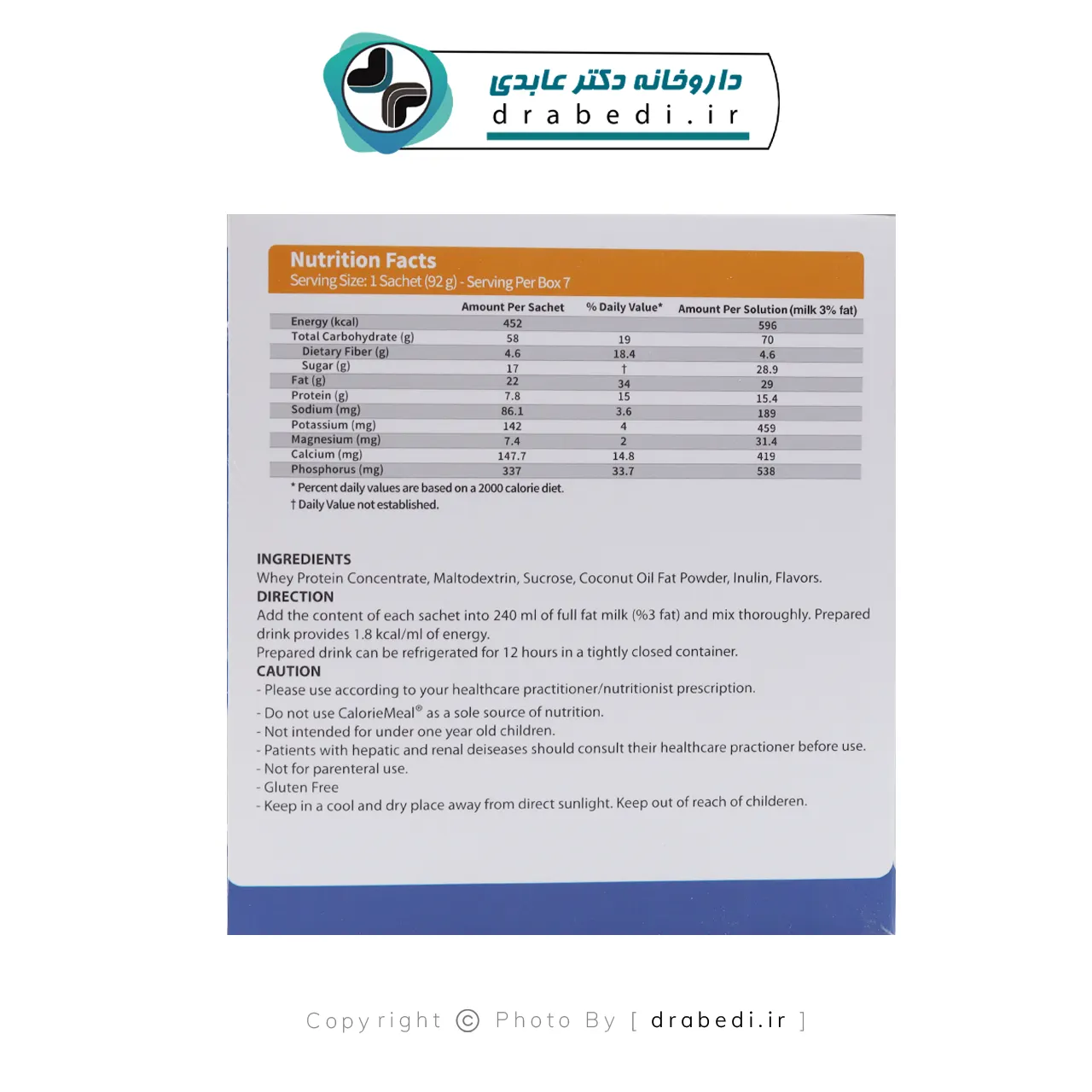 پودر کالری میل بیسکوییتی کارن 7 ساشه — تصویر ۵