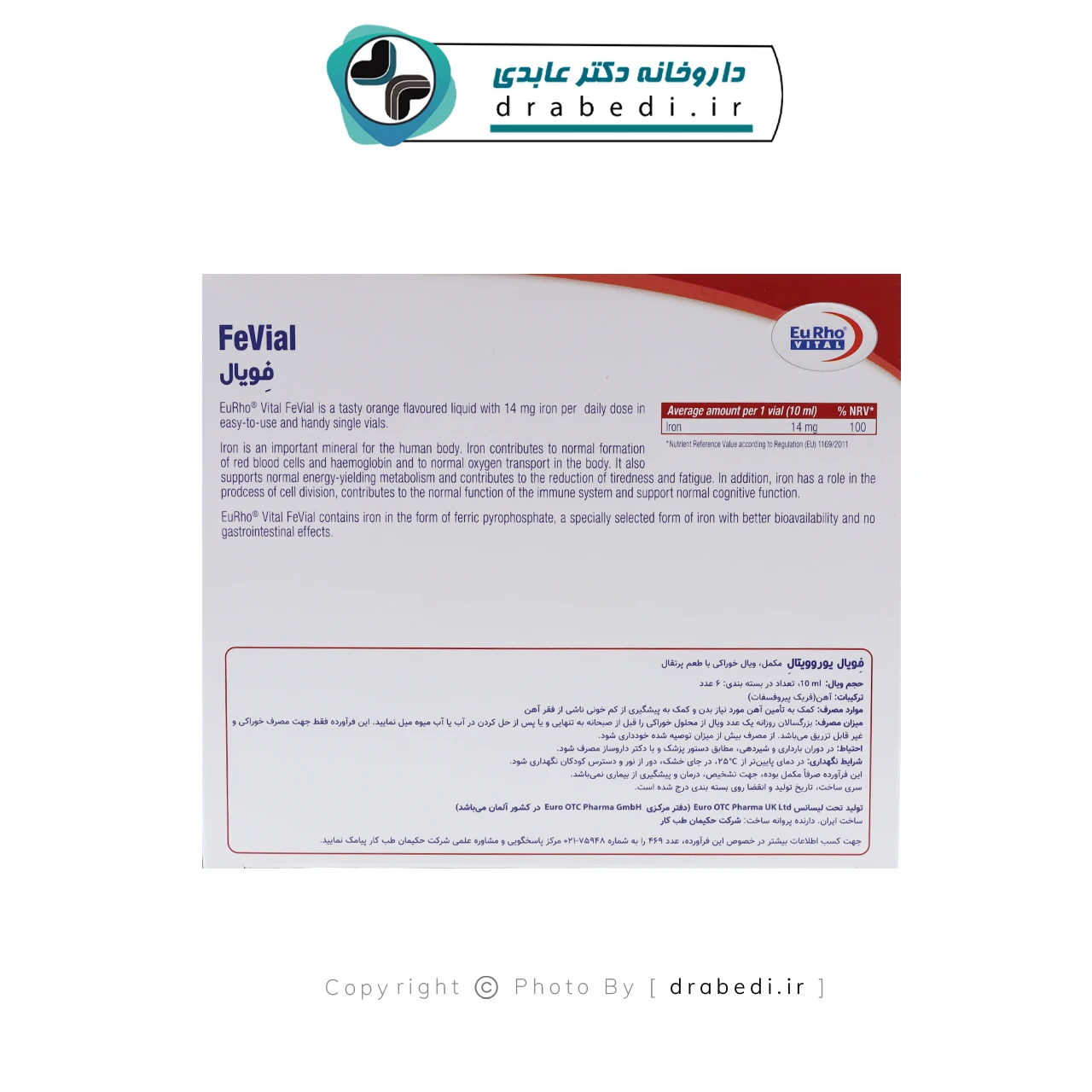 ویال خوراکی فویال یوروویتال 6 عدد — تصویر ۴