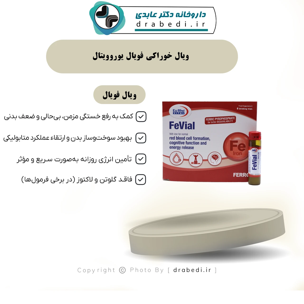 ویال خوراکی فویال یوروویتال 6 عدد — تصویر ۶
