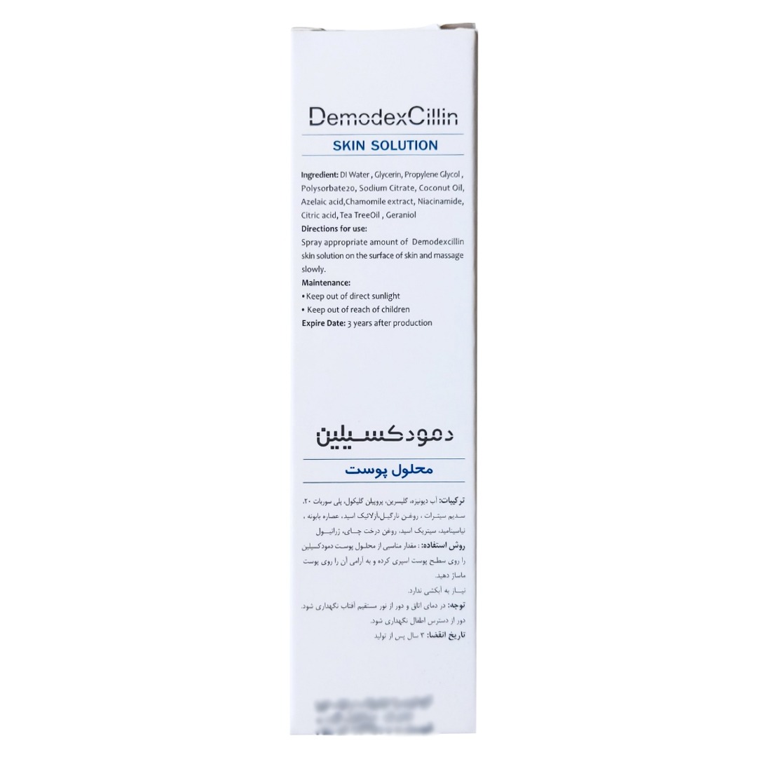 محلول پوست دمودکسیلین حجم 50 میل — تصویر ۵
