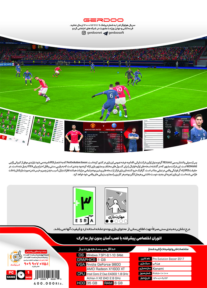 PES 2017 GOLD 9 Edition Season Update 2026 PC 1DVD9 گردو — تصویر ۳