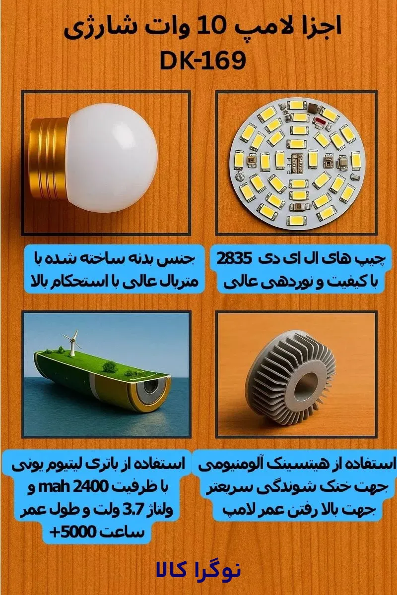 لامپ آویز شارژی 10 وات DK-169 — تصویر ۷