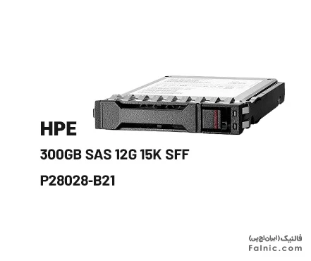 هارد سرور HP 300GB SAS 12G 15K SFF (2.5-inch)- P28028-B21