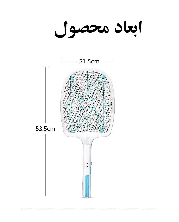 حشره‌کش برقی ویداسی مدل WD-926 — تصویر ۸