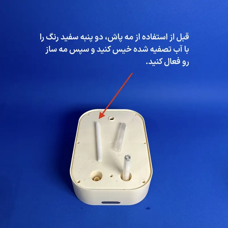 پنکه آبی دو نازل با چراغ خواب Dual Spray — تصویر ۸