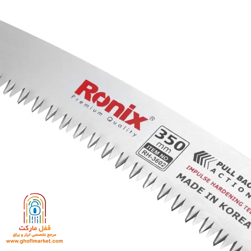 اره باغبانی خم 35 سانتی متر رونیکس مدل RH-3602 — تصویر ۶