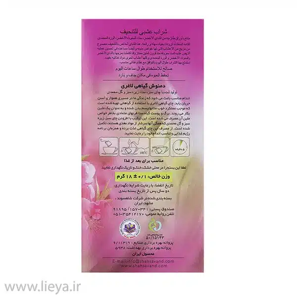 دمنوش گیاهی لاغری شاهسوند — تصویر ۳