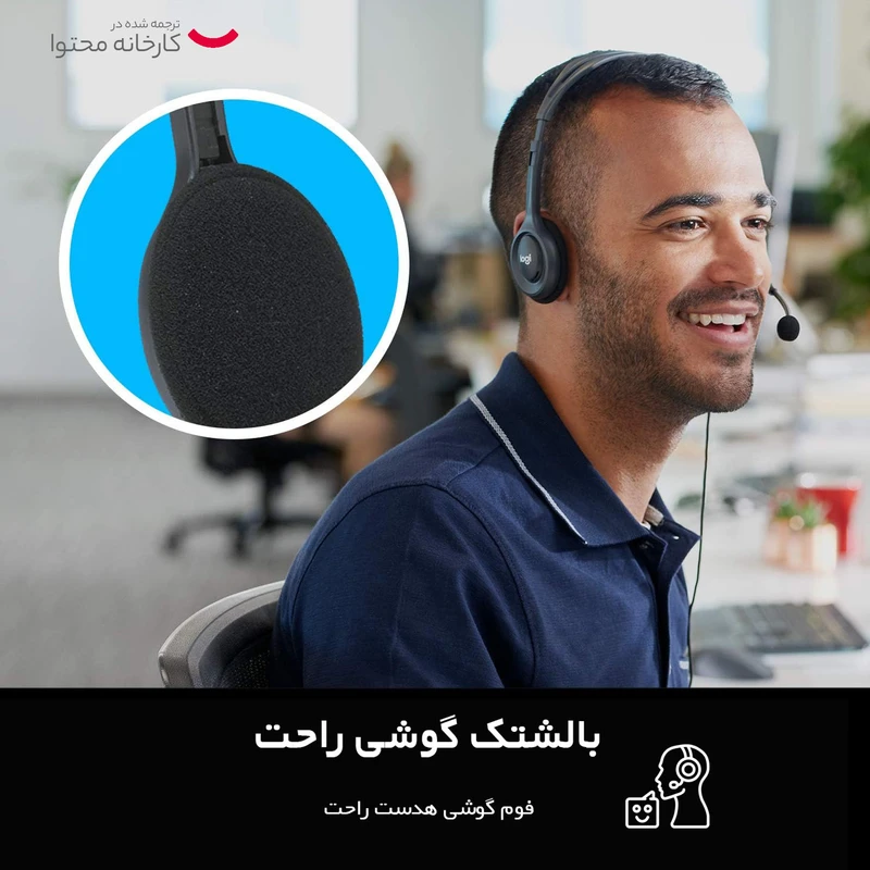 هدفون لاجیتک مدل H111 — تصویر ۴