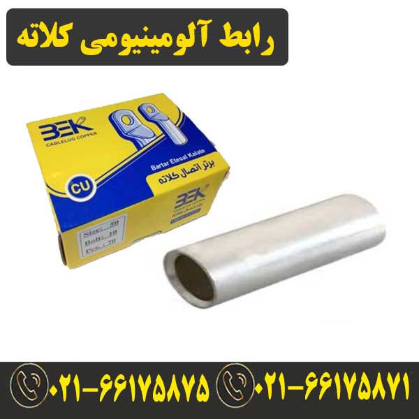 موف آلومینیوم 16 کلاته با بالاترین درصد تخفیف همکاری — تصویر ۲