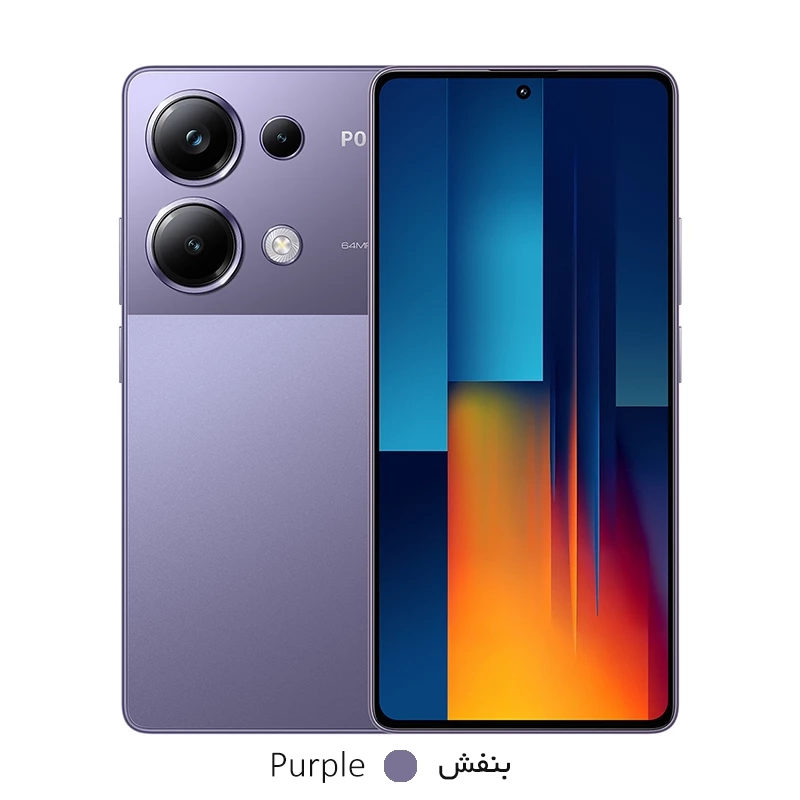 گوشی موبایل پوکو مدل M6 Pro 4G ظرفیت 256 گیگابایت رم 8 گیگابایت