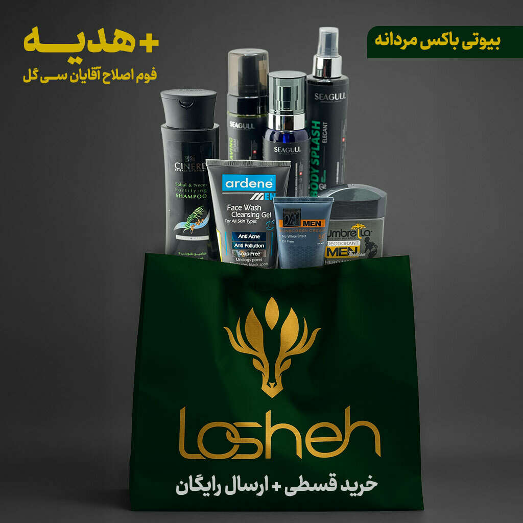 بیوتی باکس مردانه لوشه — تصویر ۲