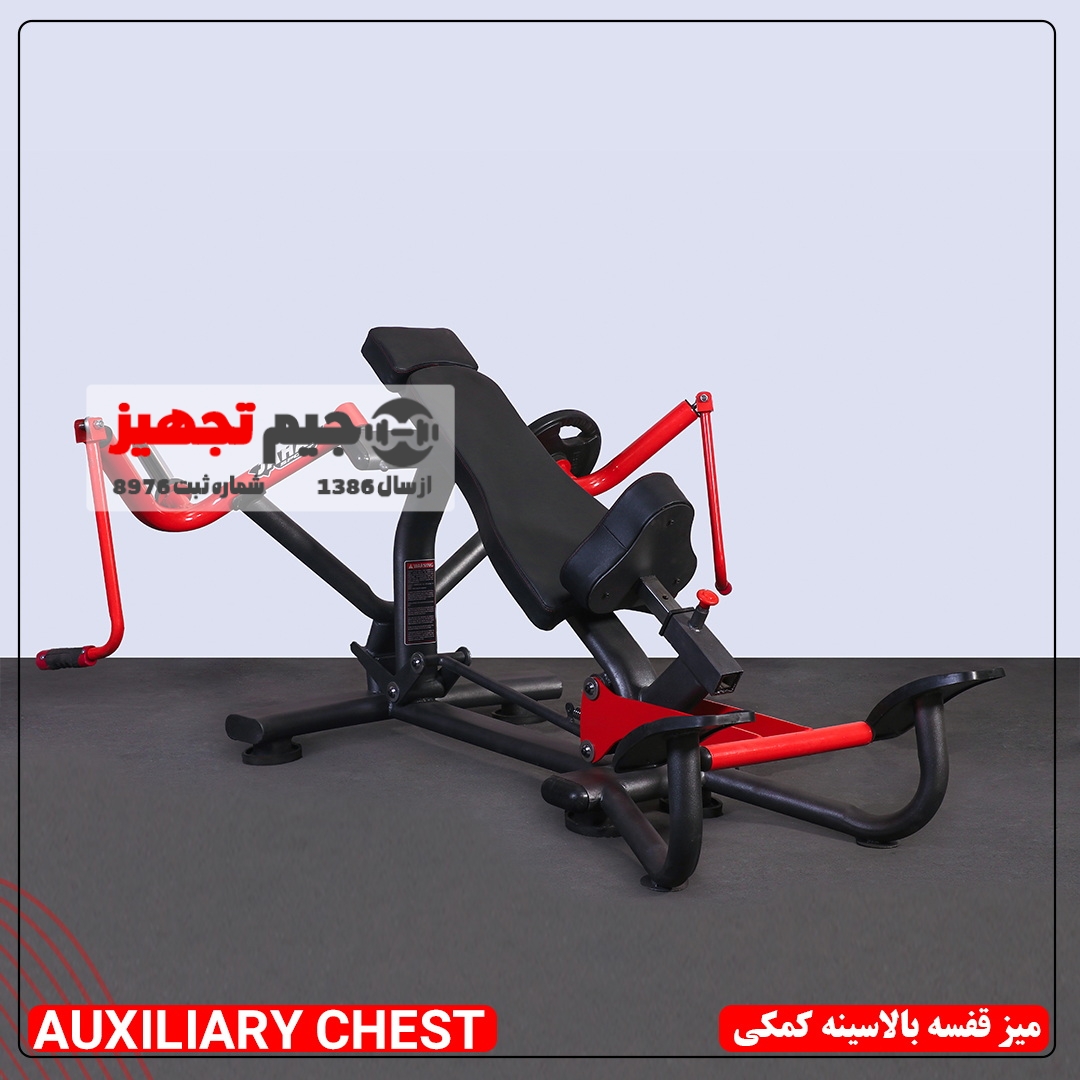 میز قفسه بالا سینه کمکی