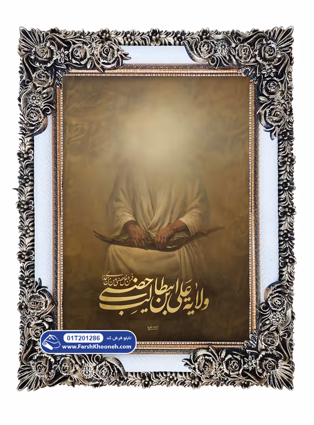 تابلو فرش امام علی عید غدیر خم کد 1286