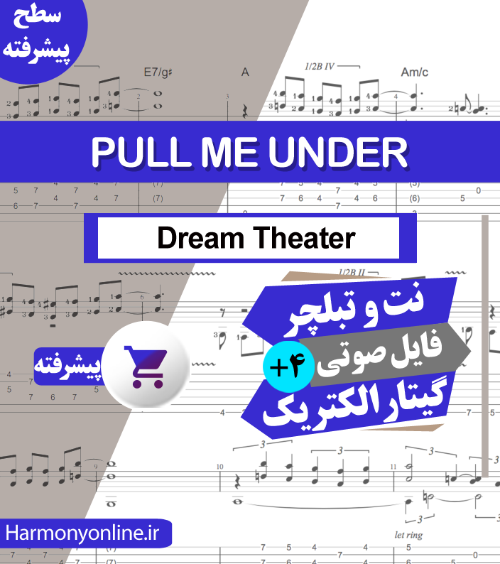 نت آهنگ Dream Theater – Pull Me Under — تصویر ۲