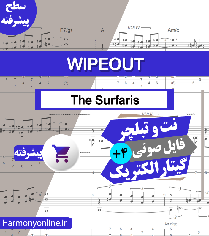 نت آهنگ The Surfaris – Wipeout