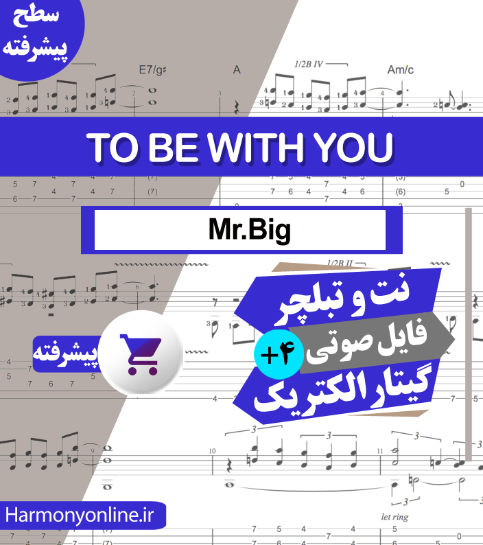 نت آهنگ To Be With You-Mr.Big — تصویر ۲