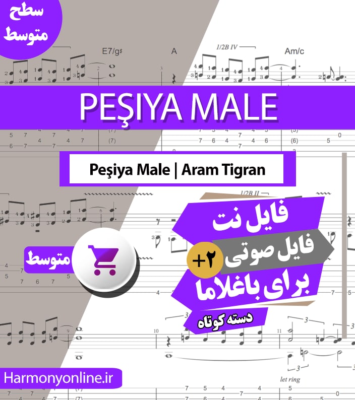 نت آهنگ په شیا مالی آرام تیگران — تصویر ۲