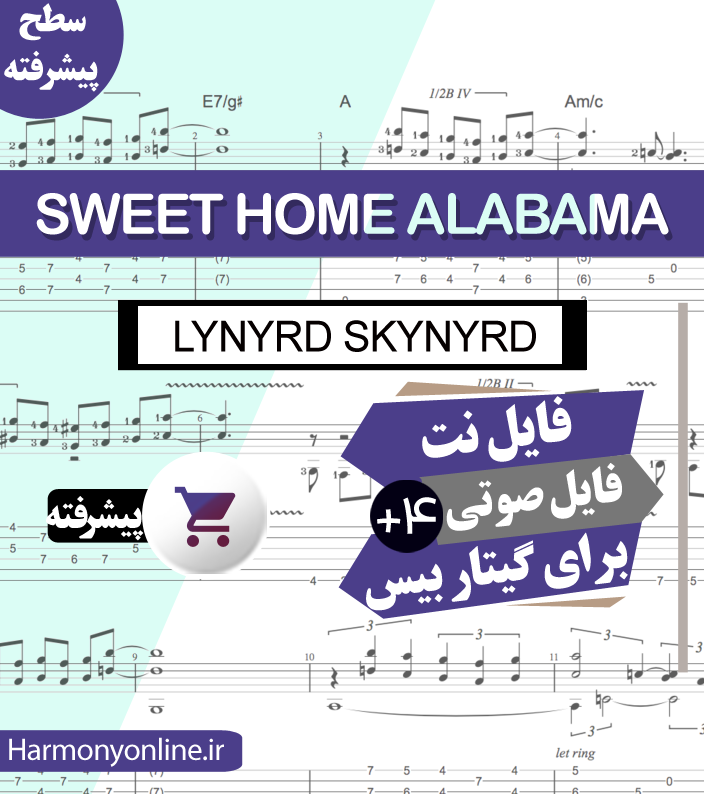 نت گیتار بیس Sweet Home Alabama — تصویر ۲