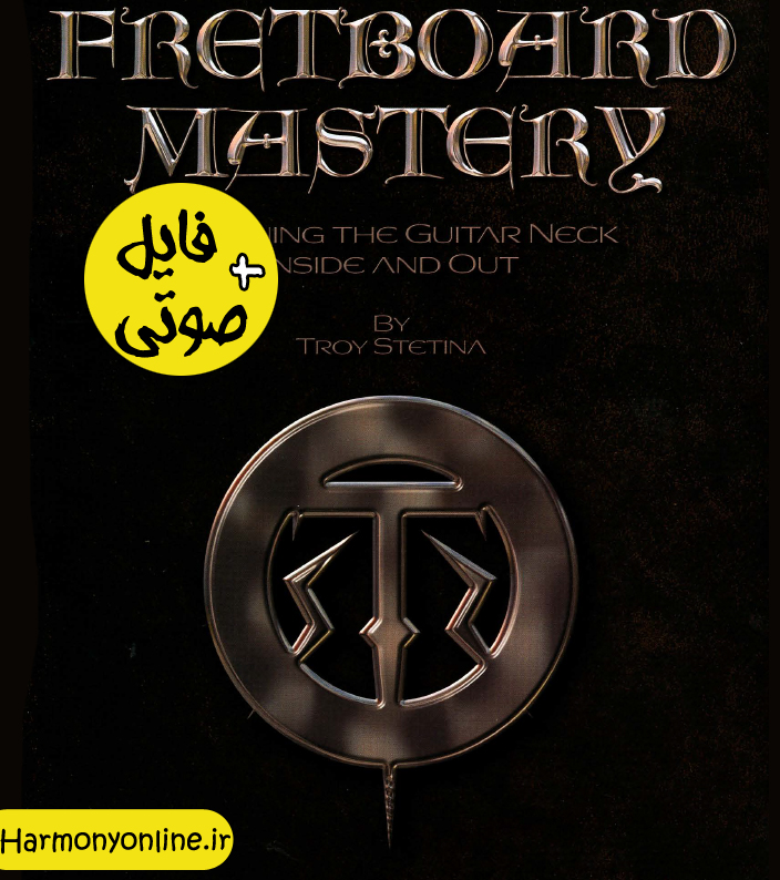 کتاب Troy Stetina-Fretboard Mastery — تصویر ۲