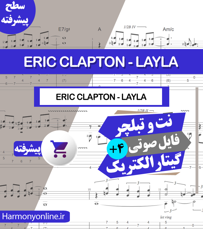 نت آهنگ Eric Clapton-Layla — تصویر ۲
