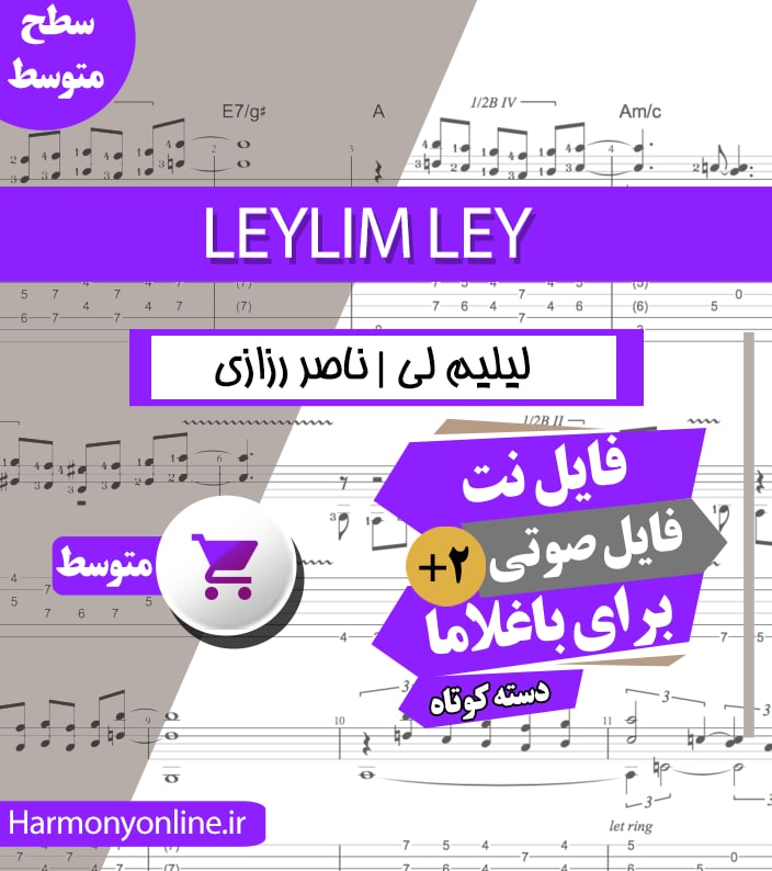 نت آهنگ لیلیم لی-ناصر رزازی — تصویر ۲