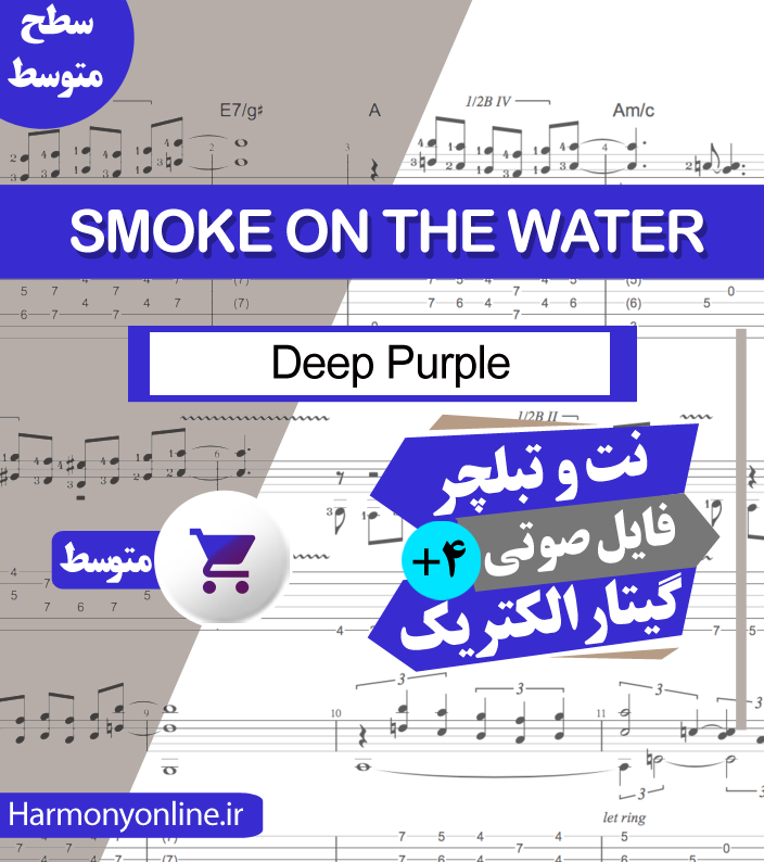 نت آهنگ Deep Purple-Smoke On The Water — تصویر ۲