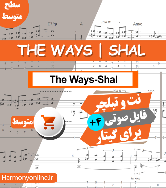نت آهنگ شال-The Ways — تصویر ۲