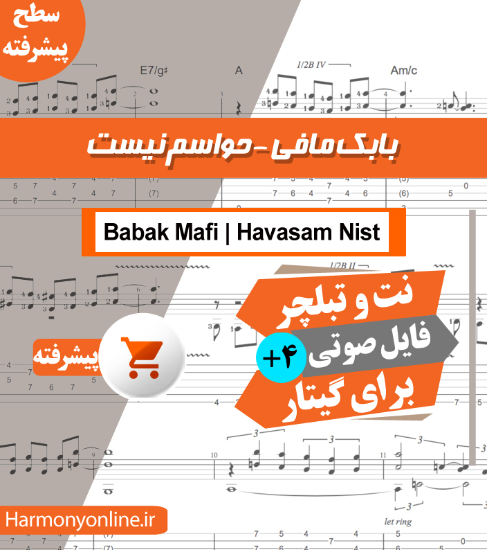نت آهنگ حواسم نیست-بابک مافی