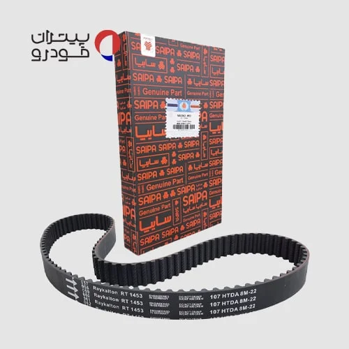 تسمه تایم سایپا تیبا شرکتی