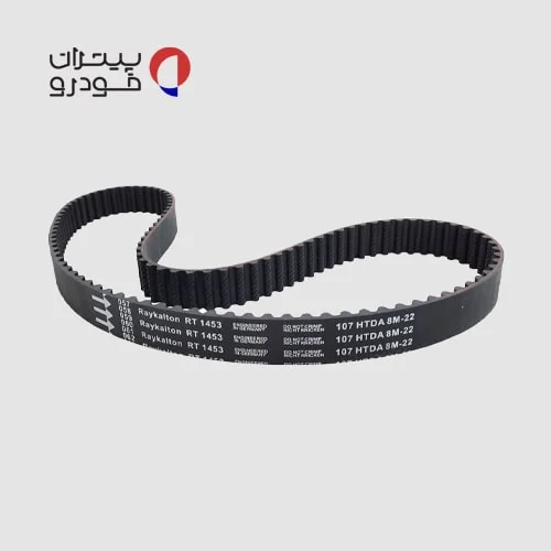 تسمه تایم سایپا ساینا شرکتی — تصویر ۳