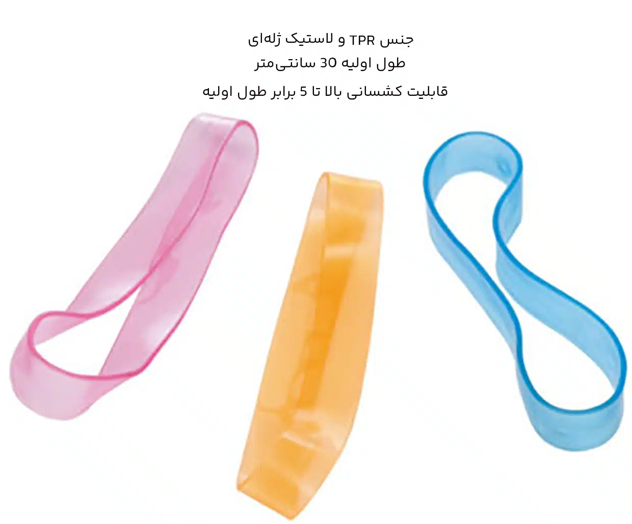 کش مینی لوپ مدل Expander 1043 ژله ای سه رنگ با سه مقاومت — تصویر ۸