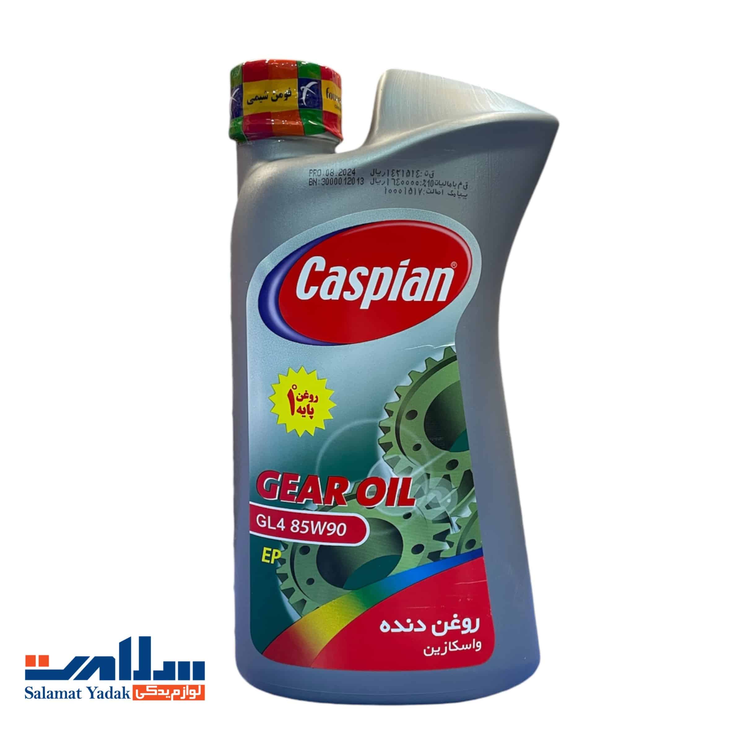 روغن گیربکس 85w90 کاسپین — تصویر ۲