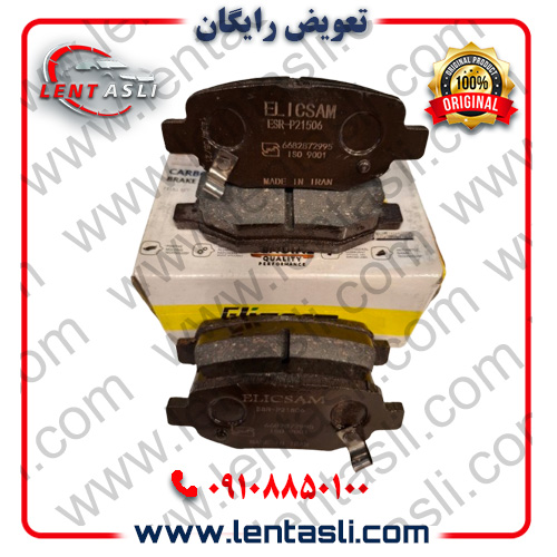 لنت ترمز عقب ام وی ام MVM X۲۲ پرو (ترمز دستی برقی) برند الیک پلاس (Elic Plus) اصلی گرید A صادراتی سرامیکی (OEM) — تصویر ۲