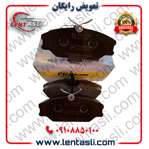 لنت ترمز جلو نیسان زامیاد کارون (دیسکی) برند الیک پلاس (Elic Plus) اصلی گرید A صادراتی سرامیکی (OEM) — تصویر ۲