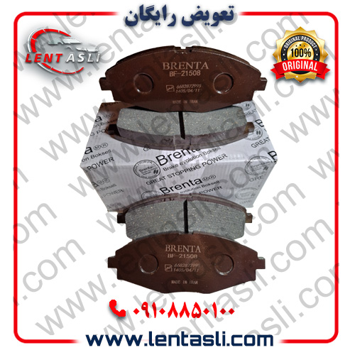 لنت ترمز جلو دوو ماتیز برند برنتا (Brenta) اصلی صادراتی سری کربن سرامیکی گرید A