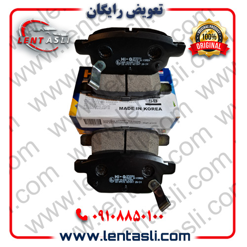 لنت ترمز عقب تیگارد X۳۵ برند های کیو (Hi-Q) اصلی کره